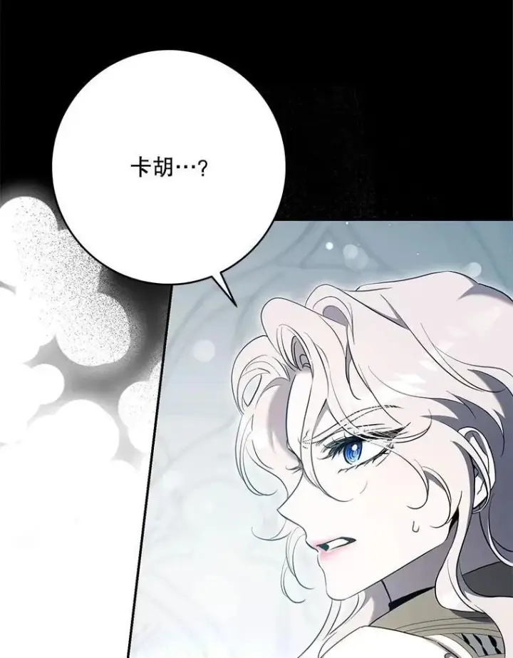 《驯服暴君后逃跑了》115.神之战图3