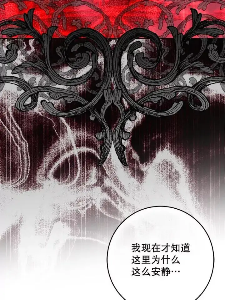 《驯服暴君后逃跑了》116.一无所有图32