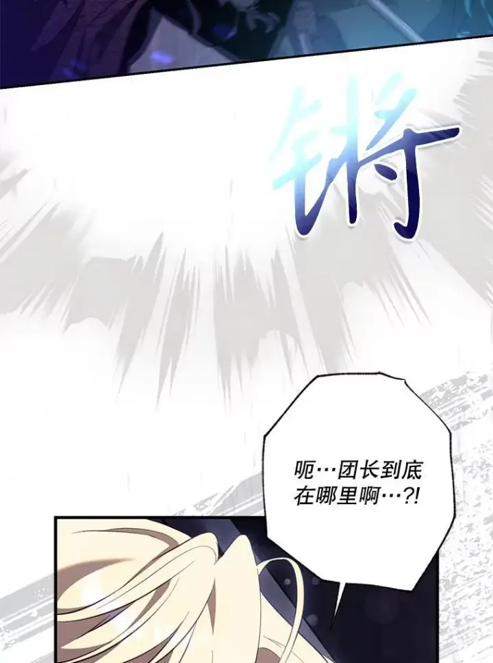 《驯服暴君后逃跑了》116.一无所有图5