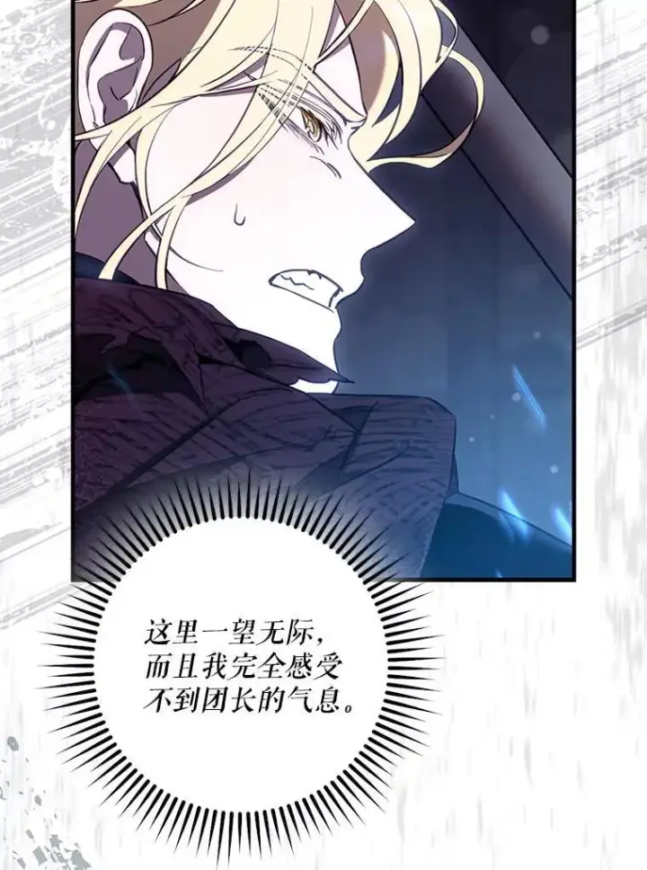 《驯服暴君后逃跑了》116.一无所有图6