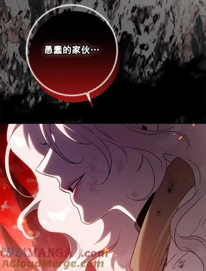 《驯服暴君后逃跑了》116.一无所有图76