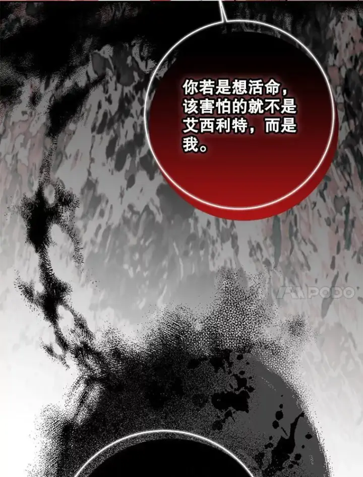 《驯服暴君后逃跑了》116.一无所有图77