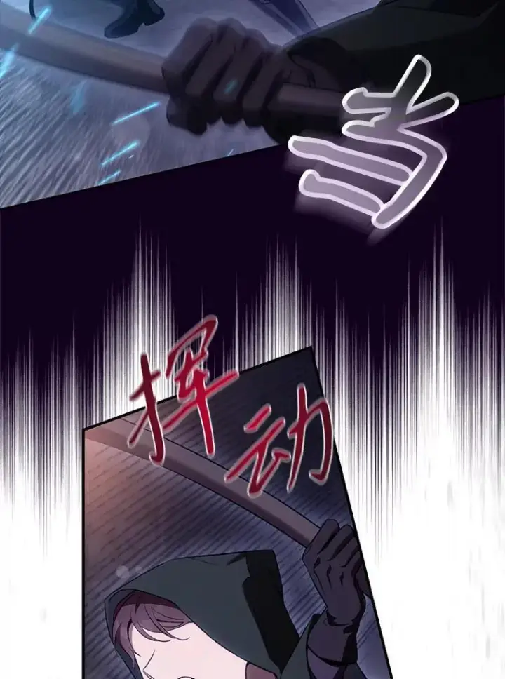 《驯服暴君后逃跑了》116.一无所有图9