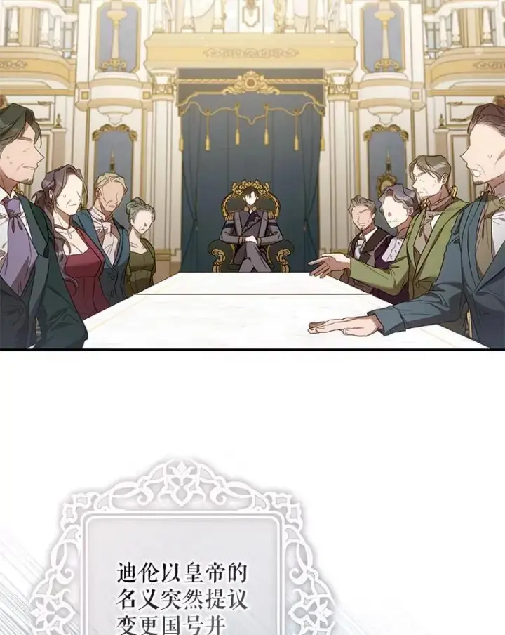 《驯服暴君后逃跑了》120.迈向全新的未来（正文完）图7