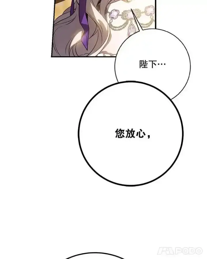 《驯服暴君后逃跑了》94.关山阻隔图100