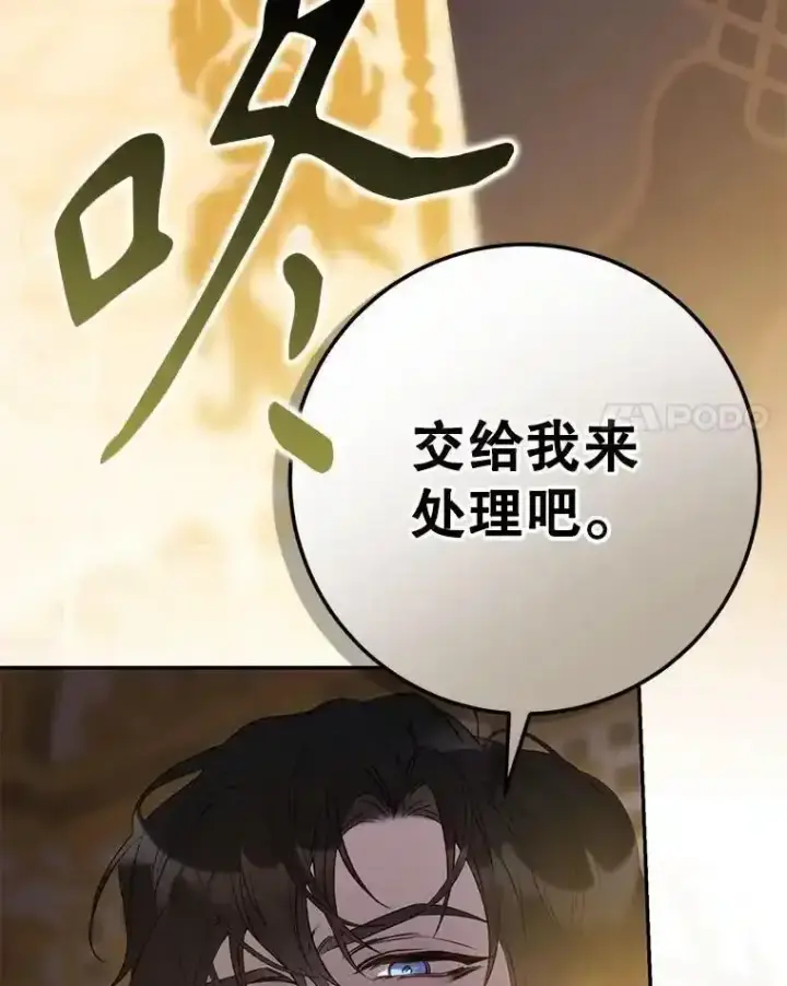 《驯服暴君后逃跑了》94.关山阻隔图103