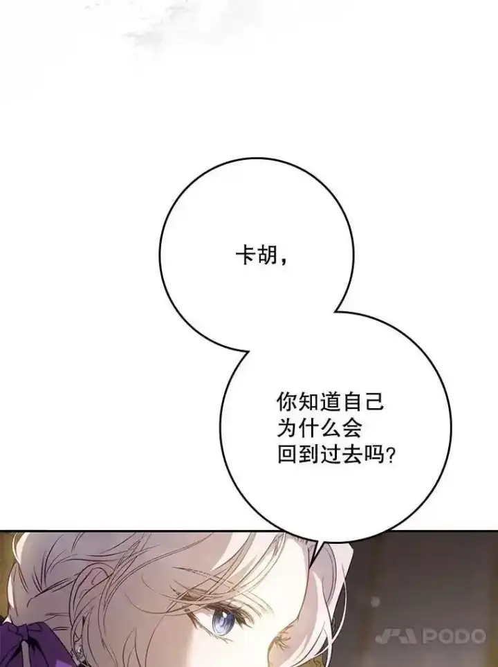 《驯服暴君后逃跑了》94.关山阻隔图16