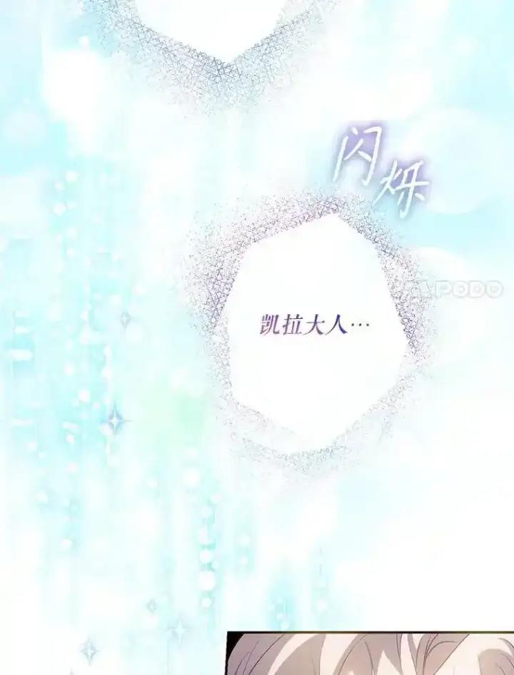 《驯服暴君后逃跑了》94.关山阻隔图27