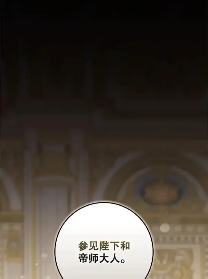 《驯服暴君后逃跑了》94.关山阻隔图3