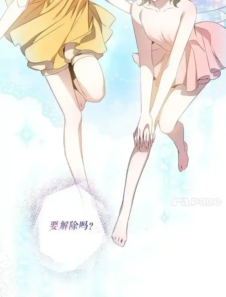 《驯服暴君后逃跑了》94.关山阻隔图30