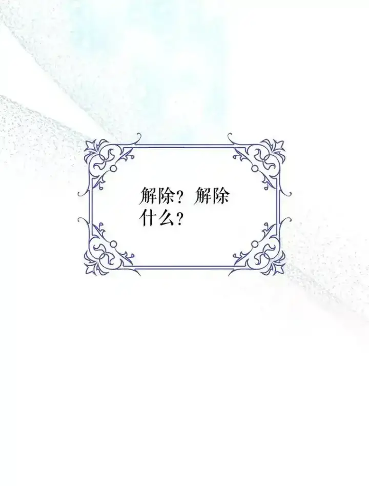 《驯服暴君后逃跑了》94.关山阻隔图31