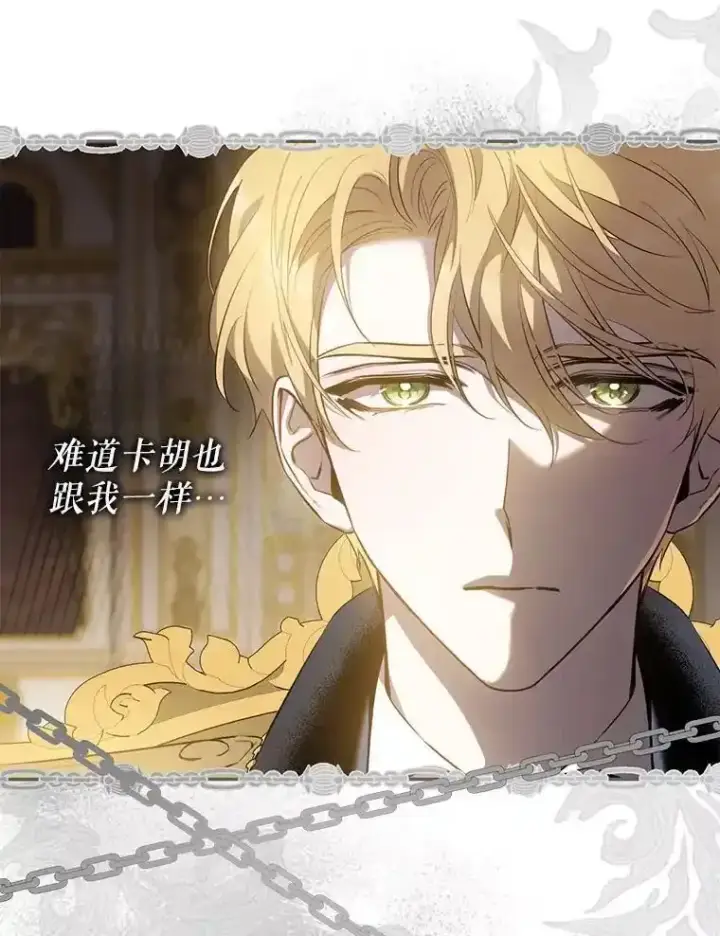 《驯服暴君后逃跑了》94.关山阻隔图32