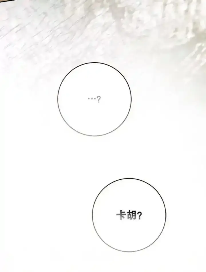 《驯服暴君后逃跑了》94.关山阻隔图44
