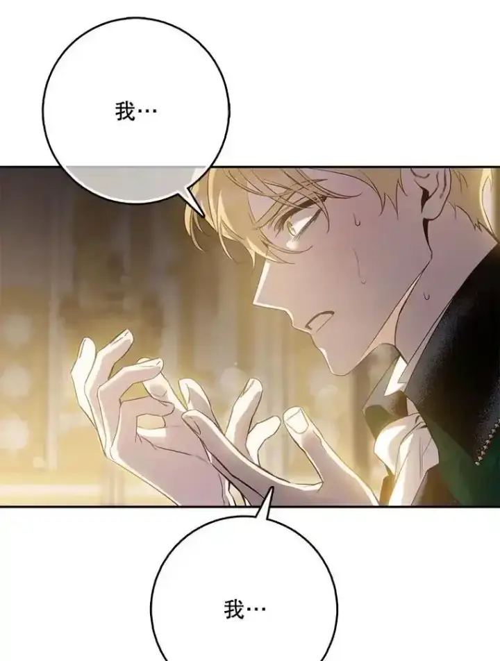 《驯服暴君后逃跑了》94.关山阻隔图46
