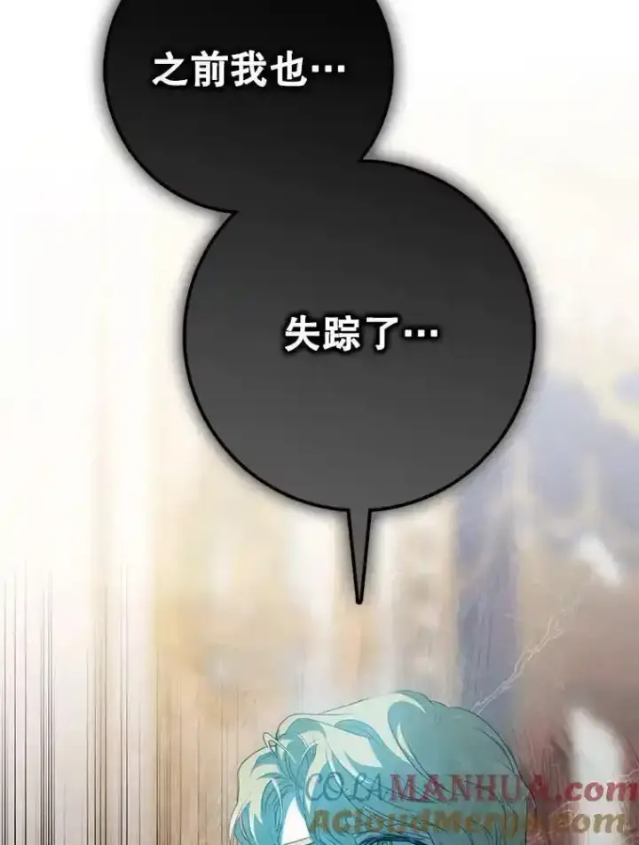 《驯服暴君后逃跑了》94.关山阻隔图49