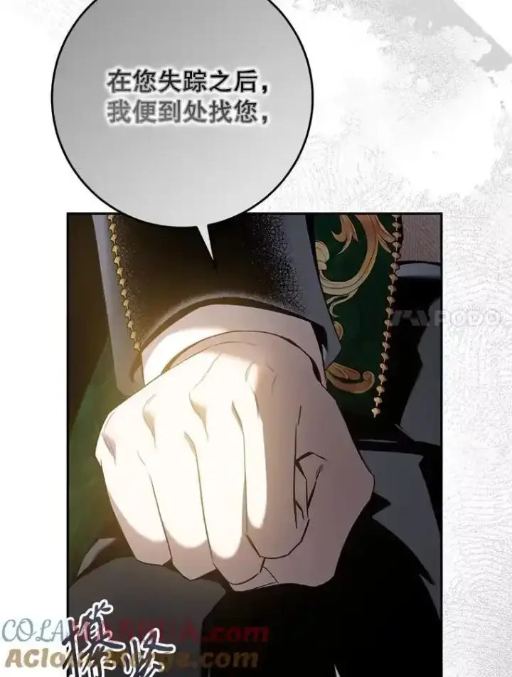《驯服暴君后逃跑了》94.关山阻隔图53