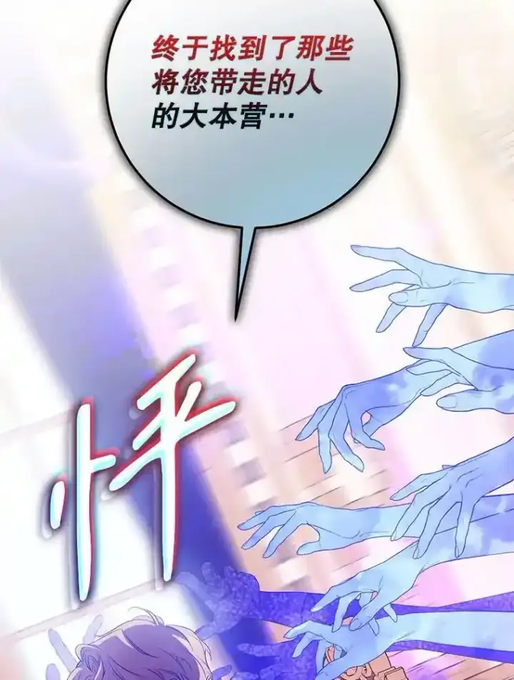 《驯服暴君后逃跑了》94.关山阻隔图55