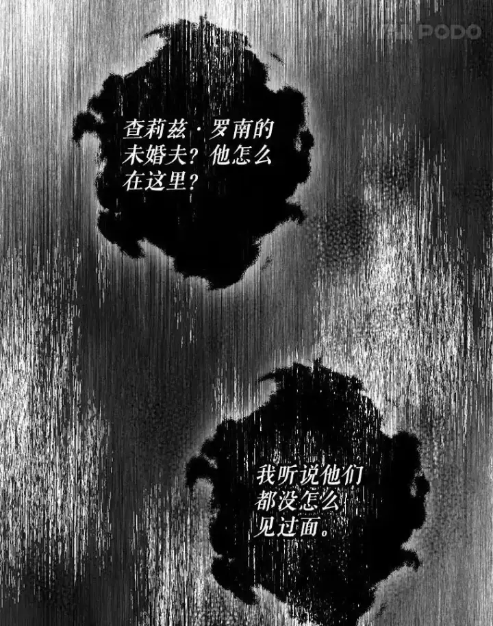 《驯服暴君后逃跑了》94.关山阻隔图60