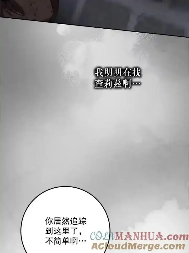 《驯服暴君后逃跑了》94.关山阻隔图69