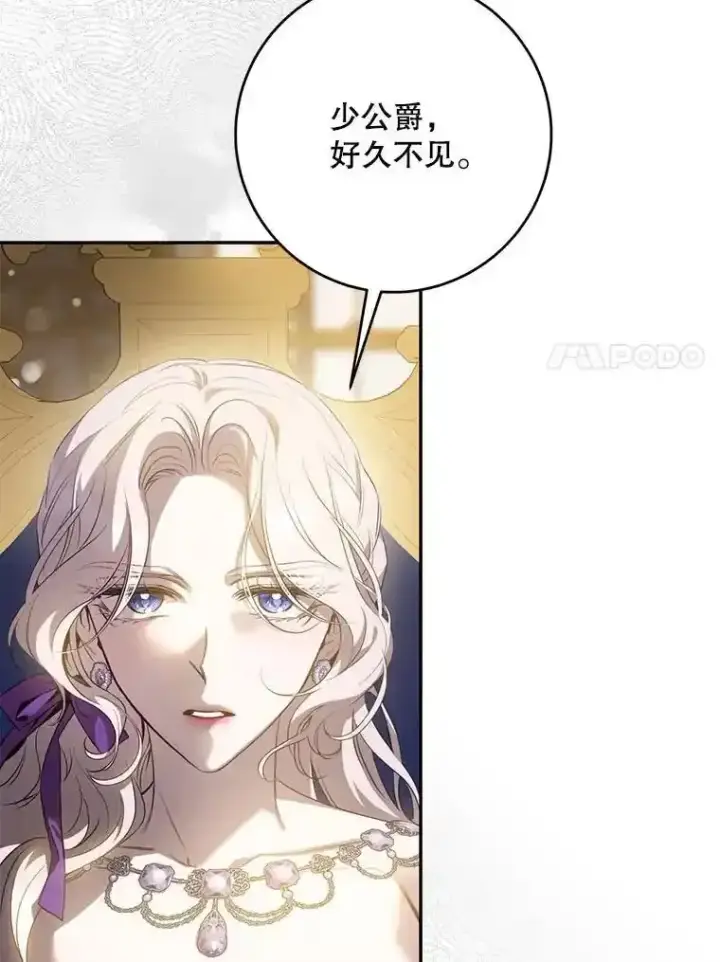 《驯服暴君后逃跑了》94.关山阻隔图7