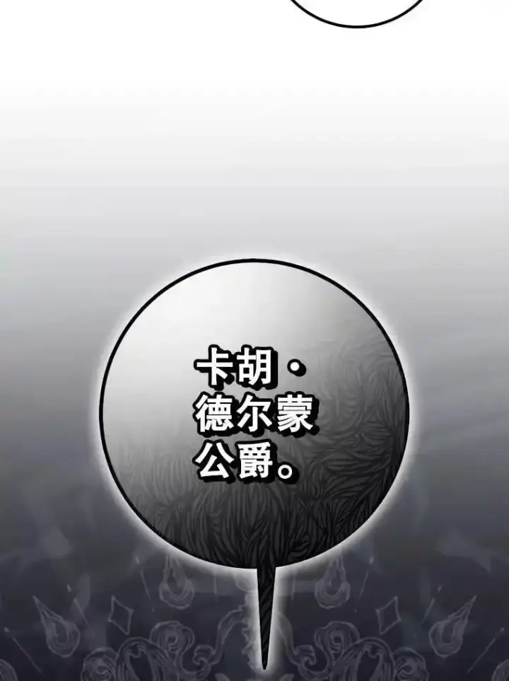 《驯服暴君后逃跑了》94.关山阻隔图71