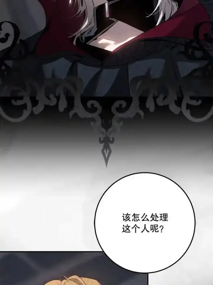 《驯服暴君后逃跑了》94.关山阻隔图75