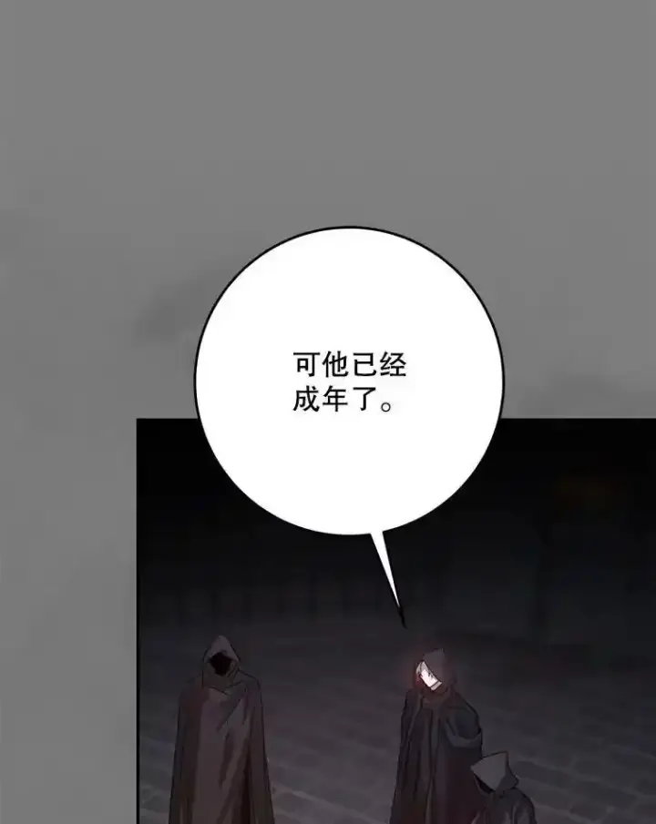 《驯服暴君后逃跑了》94.关山阻隔图80