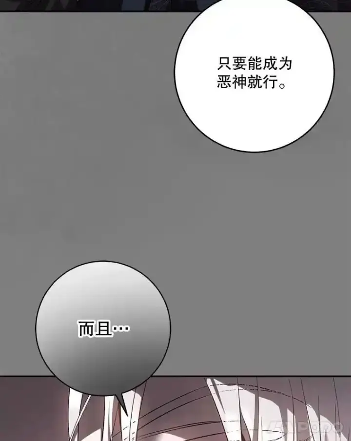《驯服暴君后逃跑了》94.关山阻隔图83
