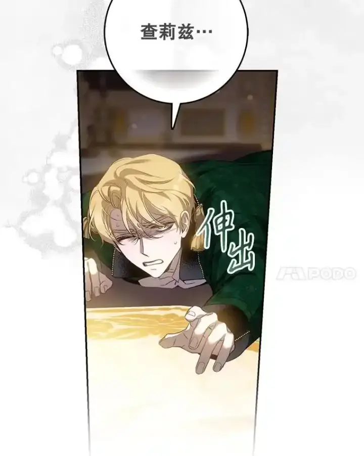 《驯服暴君后逃跑了》94.关山阻隔图96