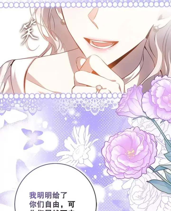 《驯服暴君后逃跑了》89.神性碎裂图100
