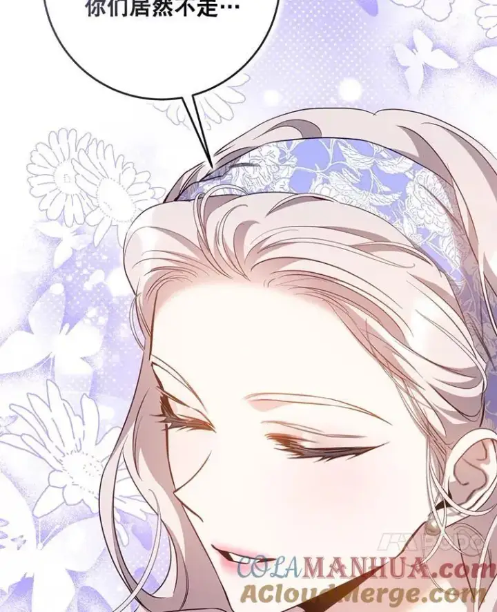 《驯服暴君后逃跑了》89.神性碎裂图101