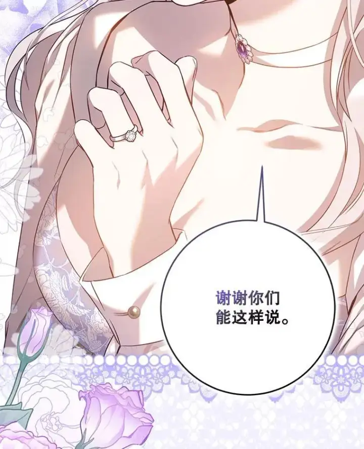 《驯服暴君后逃跑了》89.神性碎裂图102
