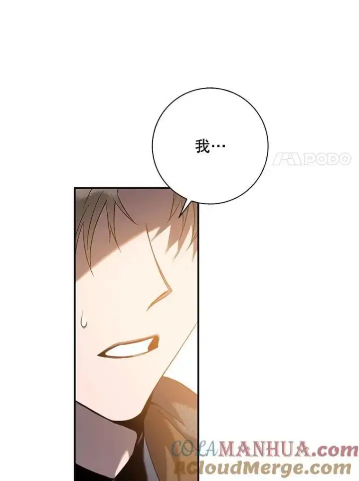 《驯服暴君后逃跑了》89.神性碎裂图105