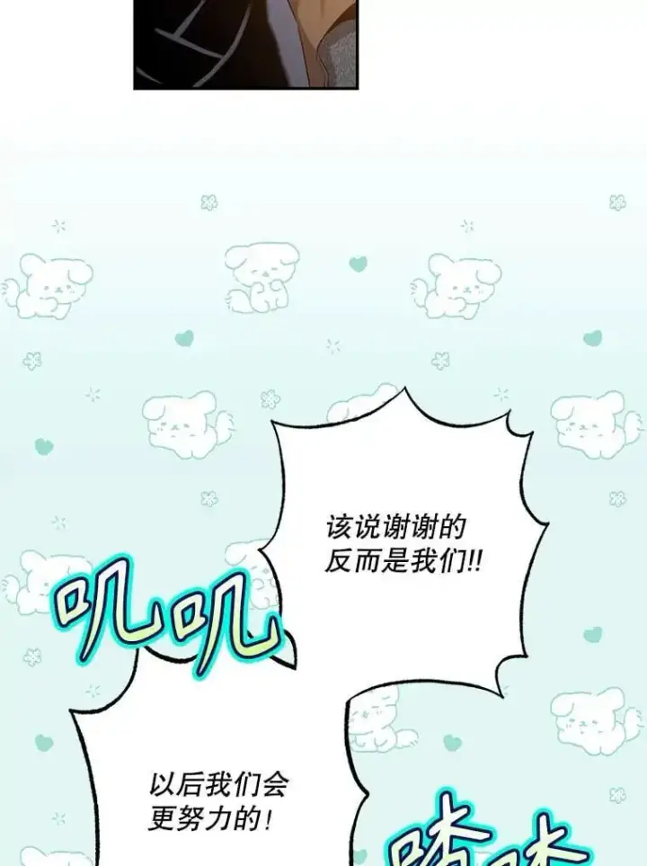 《驯服暴君后逃跑了》89.神性碎裂图106
