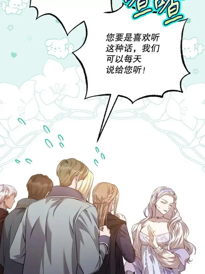 《驯服暴君后逃跑了》89.神性碎裂图107
