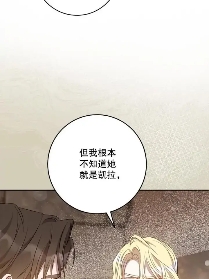 《驯服暴君后逃跑了》89.神性碎裂图11