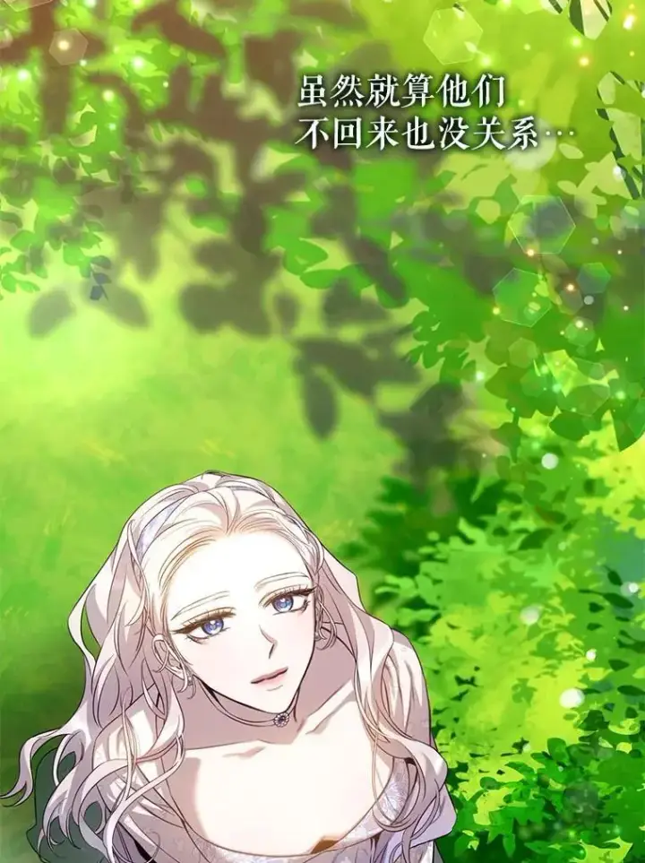 《驯服暴君后逃跑了》89.神性碎裂图110