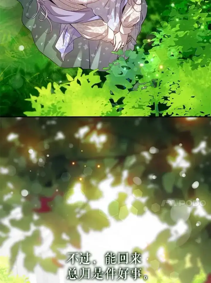 《驯服暴君后逃跑了》89.神性碎裂图111