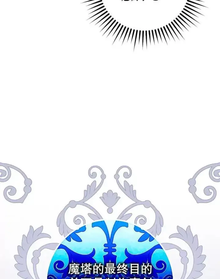 《驯服暴君后逃跑了》89.神性碎裂图15