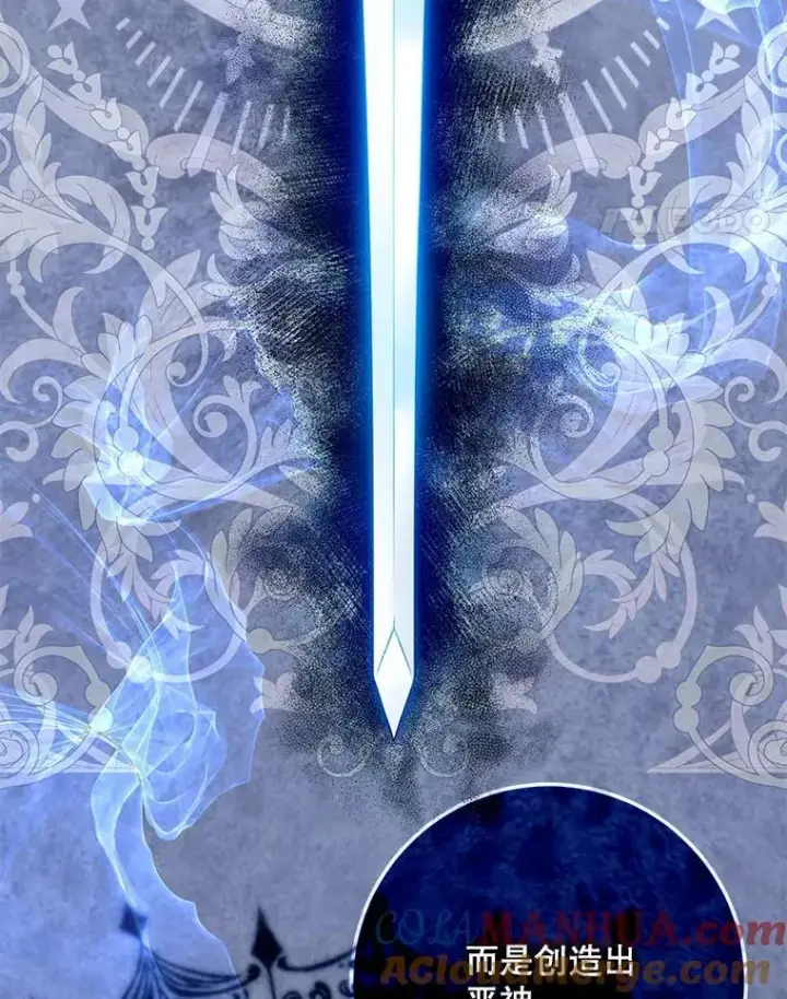 《驯服暴君后逃跑了》89.神性碎裂图17