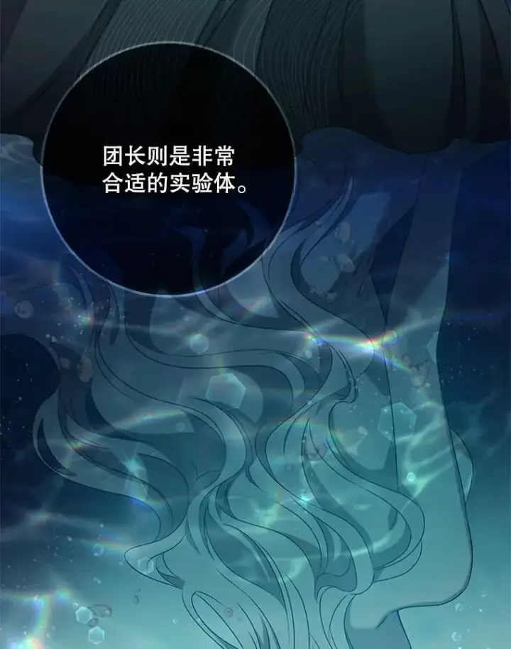 《驯服暴君后逃跑了》89.神性碎裂图19