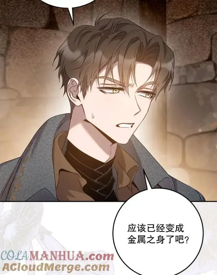 《驯服暴君后逃跑了》89.神性碎裂图21