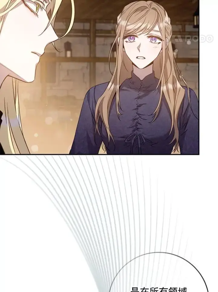 《驯服暴君后逃跑了》89.神性碎裂图27