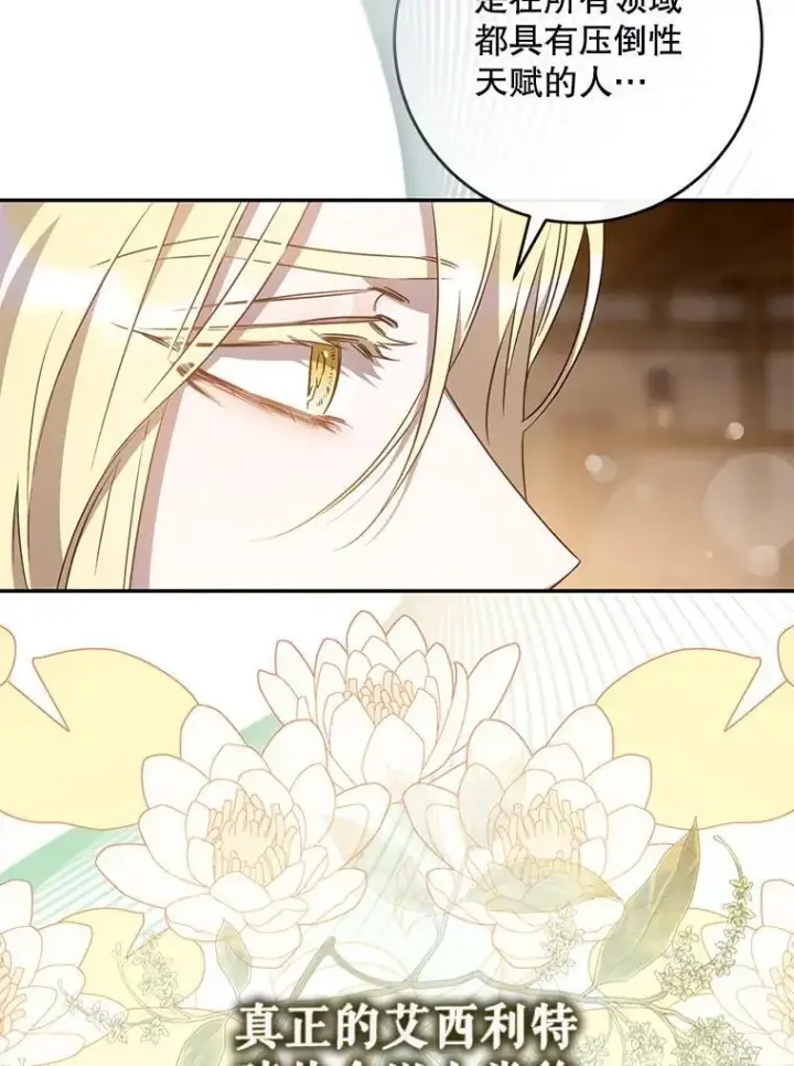 《驯服暴君后逃跑了》89.神性碎裂图28