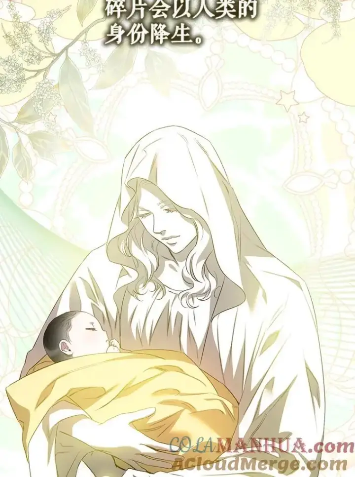 《驯服暴君后逃跑了》89.神性碎裂图29