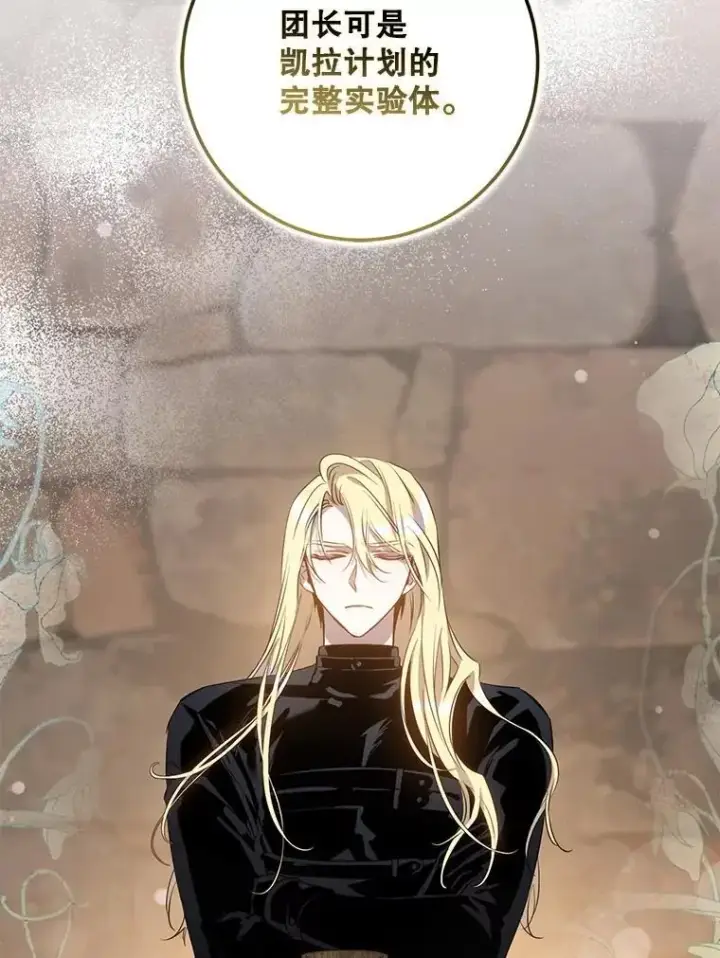 《驯服暴君后逃跑了》89.神性碎裂图3