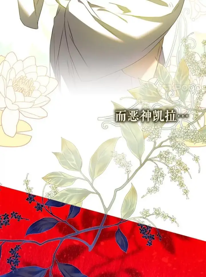 《驯服暴君后逃跑了》89.神性碎裂图30