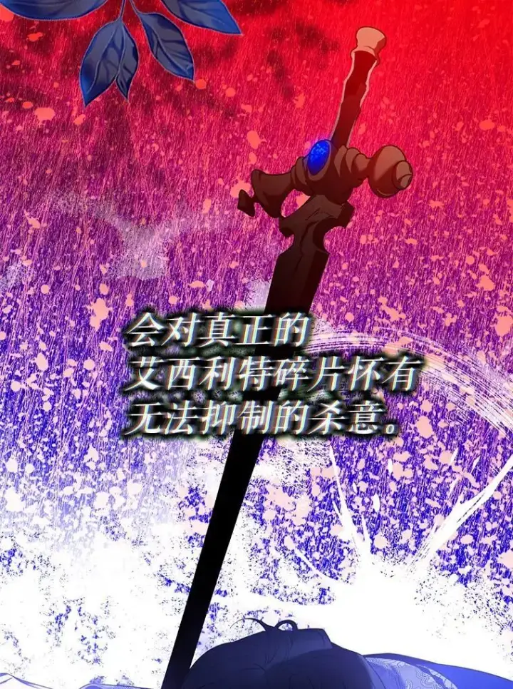 《驯服暴君后逃跑了》89.神性碎裂图31