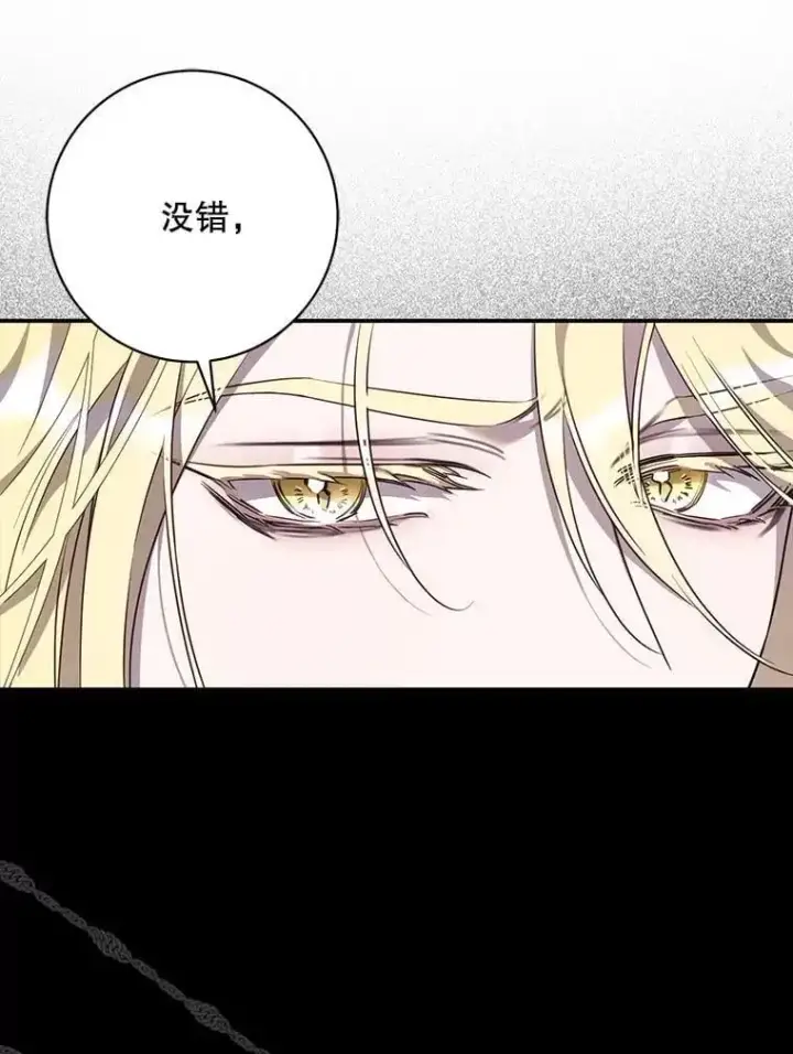 《驯服暴君后逃跑了》89.神性碎裂图35