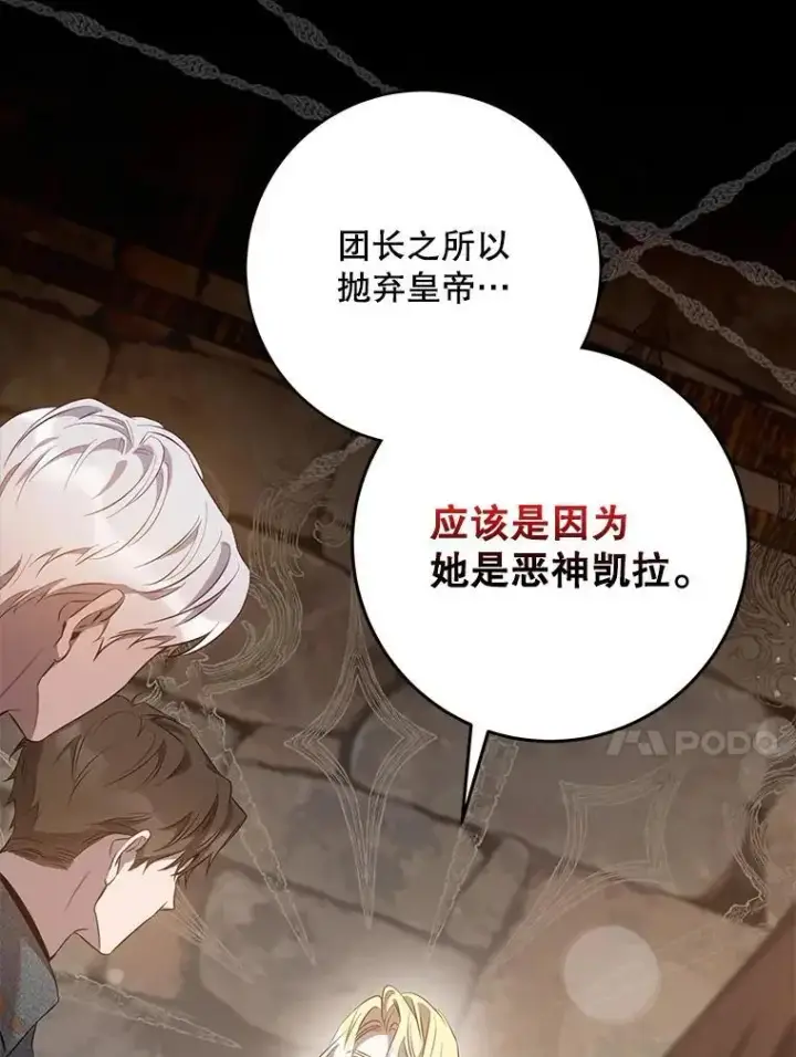 《驯服暴君后逃跑了》89.神性碎裂图36